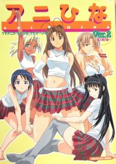 TV Anime LOVE HINA   ANI HINA Ver.2 /Japanese Illustration Art Book 