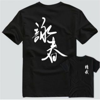 High quality bruce lee wing chun T shirt kung fu uniform Thick 100% 