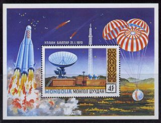 Mongolia 610 MNH Space, Radar Ground Tracking Station, Rocket