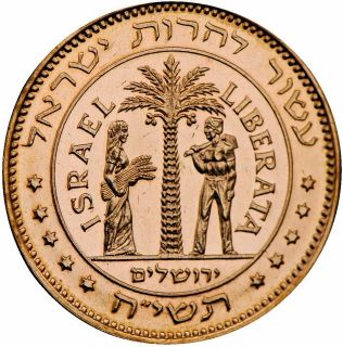 israel gold coins in World Gold