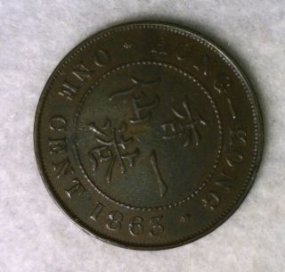 HONG KONG 1 CENT 1863 ABOUT UNCIRCULATED BRITISH CHINA COIN