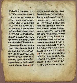 Ancient Ethiopian Coptic Bible Leaf