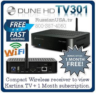   WIFI/LAN TV RECEIVER + 1 MONTH KARTINA TV SUBSCRIPTION (RUSSIAN TV