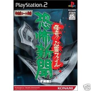 Kyoufu Shinbun Kaiki Shinrei File PS2 Import Japan