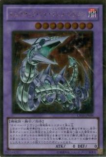 chimeratech fortress dragon in Individual Cards