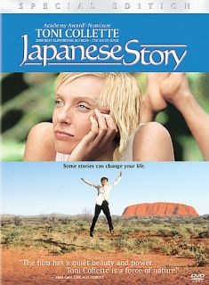 Japanese Story DVD, 2004