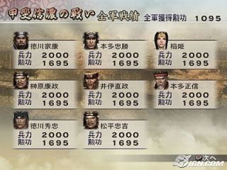 Samurai Warriors 2 Empires Sony PlayStation 2, 2007