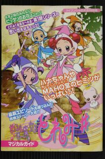 JAPAN OOP Magical DoReMi/Ojamajo Doremi # (Sharp) Book: Magical Guide