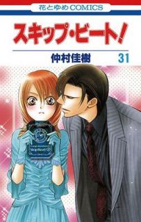 NEW] Skip Beat VOL.31 / Yoshiki Nakamura manga Japanese comics shojo