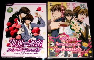 DVD Sekai ichi Hatsukoi Sekaiichi S1 S2 + Junjou Junjo Romantica S1 S2 