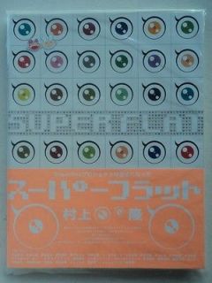 2005 superflat book takashi murakami anime art as new from