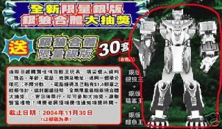 Gaoranger Gao Hunter Power Rangers Wild Force Predazord Limited Silver 