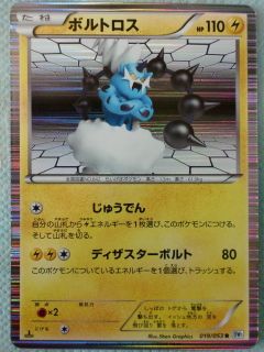 japan pokemon card black white bw rare thundurus 019 53