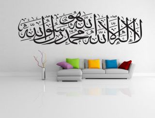   Wallart Sticker Canvas Art Shahada 786 Muslim Allah Quran Bismillah