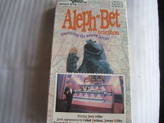 SESAME STREET Aleph Bet telethon VHS Rare 1991 Hebrew Letters LOOK