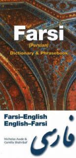 Farsi English/​English Farsi Dictionary and Phrasebook Romanized 