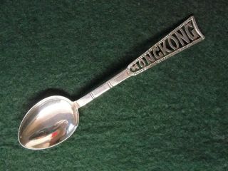 sterling silver souvenir spoon hong kong china 