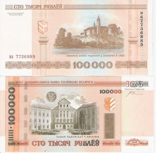 BELARUS 100000 Rublei Banknote World Money UNC Currency Europe Bill 