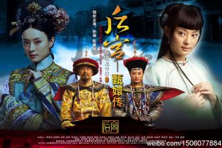   Gong Zhen Huan Zhuan (后宫·甄嬛传) By Sun Li, Ada Choi 9 DVD9