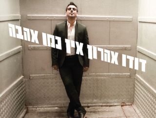 DUDU Aharon Nothing Like Love Ein KMO AHAVA Israeli Music CD Israel 