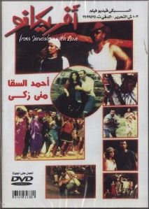 Africano Ahmad Saqa Mona Zaki Arabic Movie DVD
