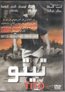 TITO Ahmed el Saqa, Hanan Turk ACTION Arabic Movie DVD (w/ Eng & Fr 