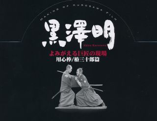 Kaiyodo Akira Kurosawa Yojimbo Unosuke Figure Japan Import NEW