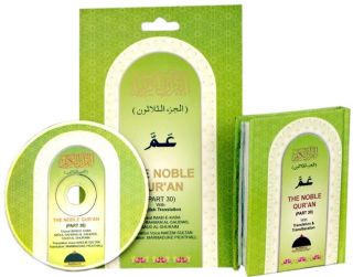 Holy Quran Part 30 CD Audio and Pocket Book Uniqueset