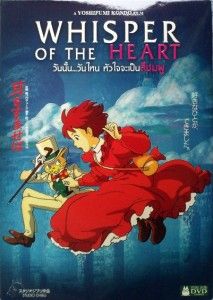   HEART [Studio Ghibli] Lovely Japanese Animation Fantasy R0 DVD