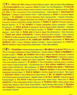 2011 Best Greek Music Collection 40 Songs 2 CD Set