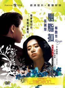 Rouge Remastered DVD Anita Mui Lesile Cheung R0