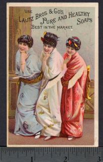 Three Little Maids Mikado Trade Card Gilbert Sullivan