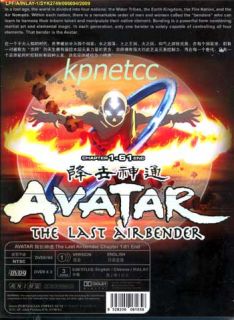 Avatar The Last Airbender Complete Book 1 2 3 DVD