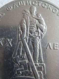Rouble 20 Years Defeated Hitler Nazi German RARE Coin Broken 