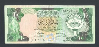   10 Dinars ND 1980 91 VF Prefix 42 P15A Sign 2 Hamza Abbas RARE