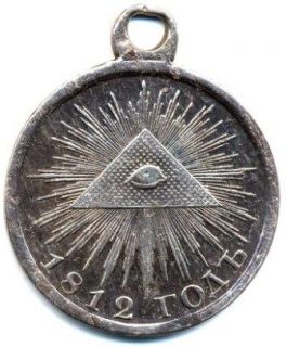 Russian Imperial Medal to Napoleonic War 1812 Paticipants