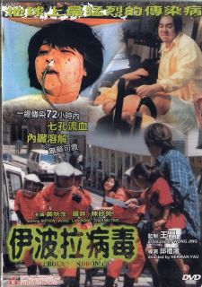 Ebola Syndrome DVD Anthony Wong NEW R0 Horror English Subtitles
