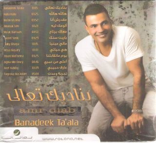 Amr Diab Newest Album Banadeek, Tagreba w Aadet, Maak Bartah ~ Arabic 