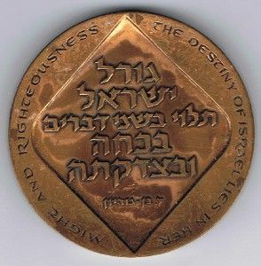 Israel David Ben Gurion 80 yr Private Medal 59mm Bronze
