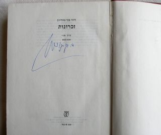 Zichronot – David Ben Gurion Signed Book 2 Parts – Autograph 