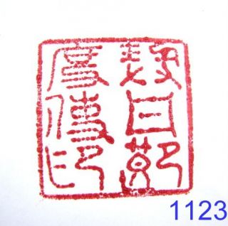 Ancient China Official Bronze Stamp Seal 6 Flower Scrip