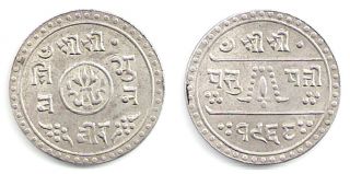   Silver Coin of King Tribhuvana Bir Bikram KM 693 UNC TCN344