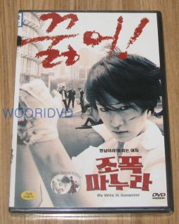 MY WIFE IS A GANGSTER / Shin Eun Kyung / KOREA S.E DVD