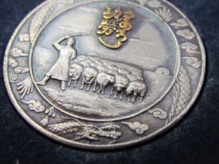 Japanese Mengjiang Mongolia Borderland National Foundation Medal 1939 