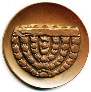 israel state medal bronze israel museum 1965