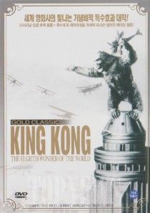 King Kong 1933 Fay Wray DVD SEALED