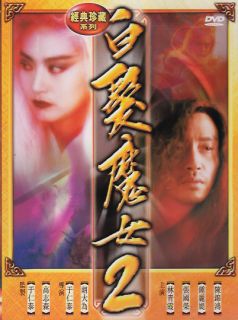   with white hair 2 DVD Leslie Cheung Brigitte Lin Christy Chung NEW R0