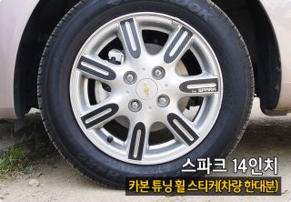   Korea Chevrolet Carbon Wheel Sticker for 4 Wheel Chevy Spark Matiz 14