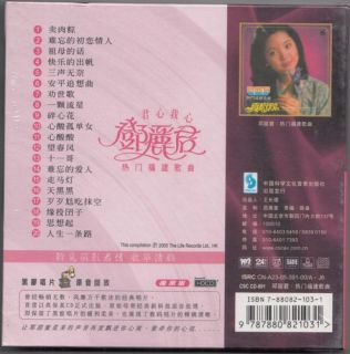   Deng Lijun Fujian Minnan Songs 鄧麗君 福建歌曲 Music CD