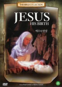 Bible Collection Jesus His Birth DVD 1979 New